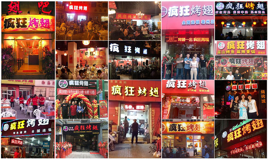 红岗烧烤加盟,学烧烤技术,开烧烤店多少钱